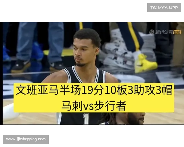 文班亚马高效砍下27分带领马刺124比108轻取步行者迎来连胜